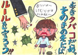 写真：令和6年度八尾をきれいにする絵画コンクール 優秀賞作品