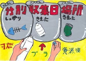 写真：令和6年度八尾をきれいにする絵画コンクール 優秀賞作品3