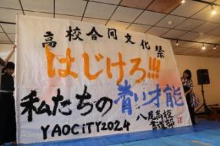 写真：書道パフォーマンスの制作物