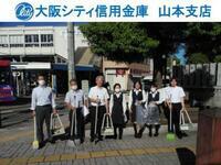写真:大阪シティ信用金庫 山本支店