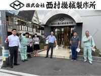 写真:株式会社西村機械製作所