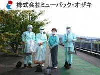 写真:株式会社ミューパック・オザキ