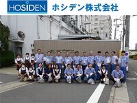 写真：ホシデン株式会社