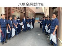 写真：株式会社八尾金網製作所