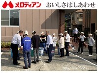 写真：メロディアン株式会社