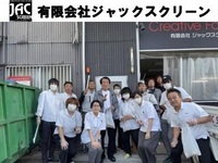 写真:有限会社ジャックスクリーン