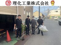 写真：理化工業株式会社