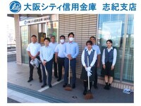 写真：大阪シティ信用金庫 志紀支店