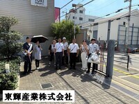 写真：東輝産業株式会社