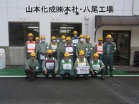 写真：山本化成株式会社