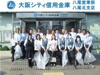 写真：大阪シティ信用金庫 八尾営業部・八尾北支店