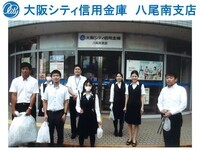 写真：大阪シティ信用金庫 八尾南支店