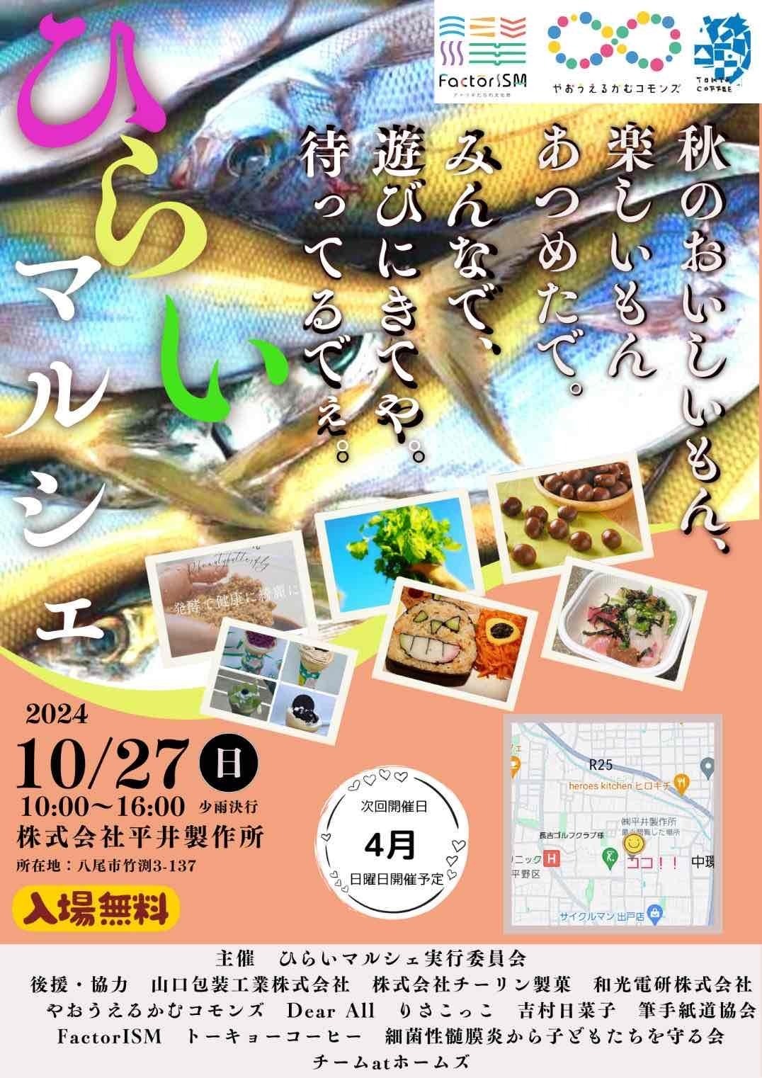 チラシの写真：チラシ