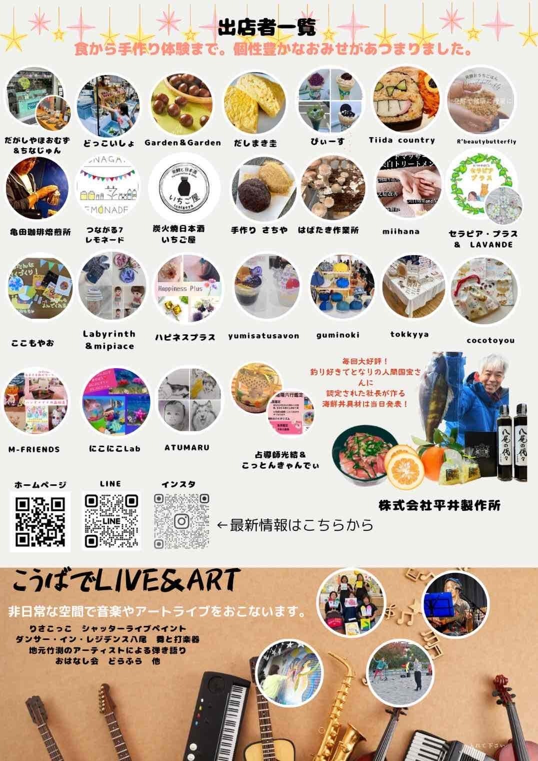 チラシの写真：チラシ（裏）
