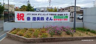 写真：秦 澄美鈴選手が本校を訪問の様子2