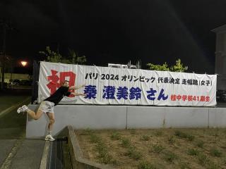 写真：秦 澄美鈴選手が本校を訪問の様子1