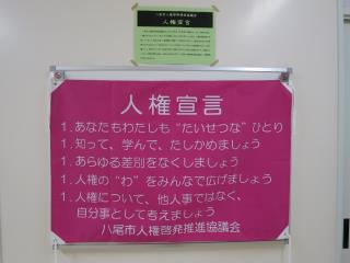 写真：掲示の様子2