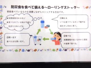 写真：防災食を食べて鍛える