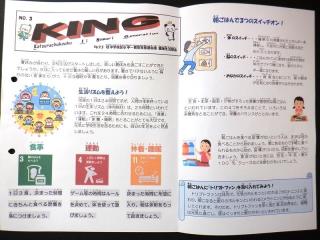  写真：KING通信
