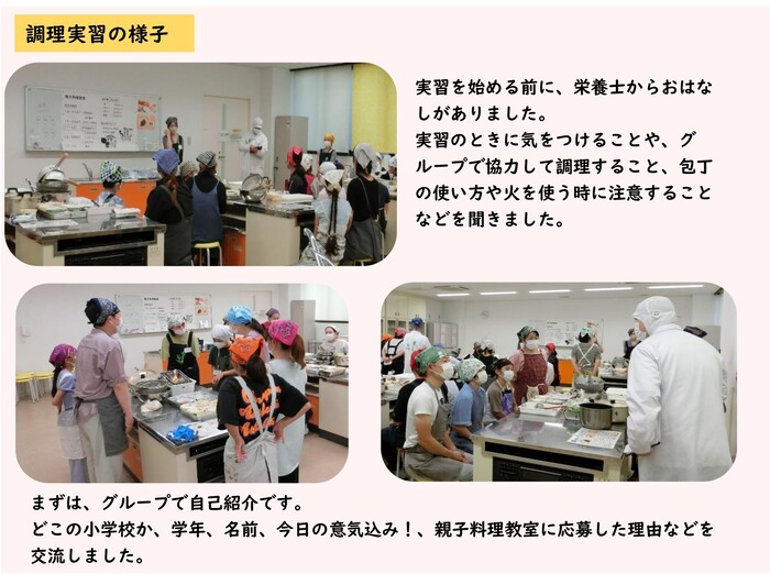 調理実習の様子