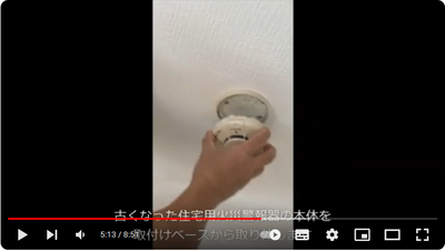 動画サムネイル：交換方法等の動画