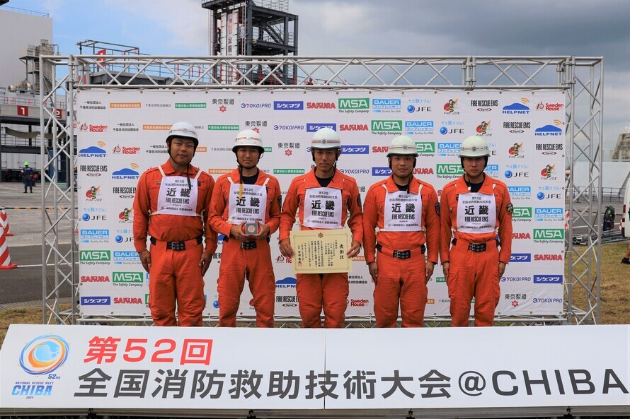 写真：第52回全国消防救助技術大会
