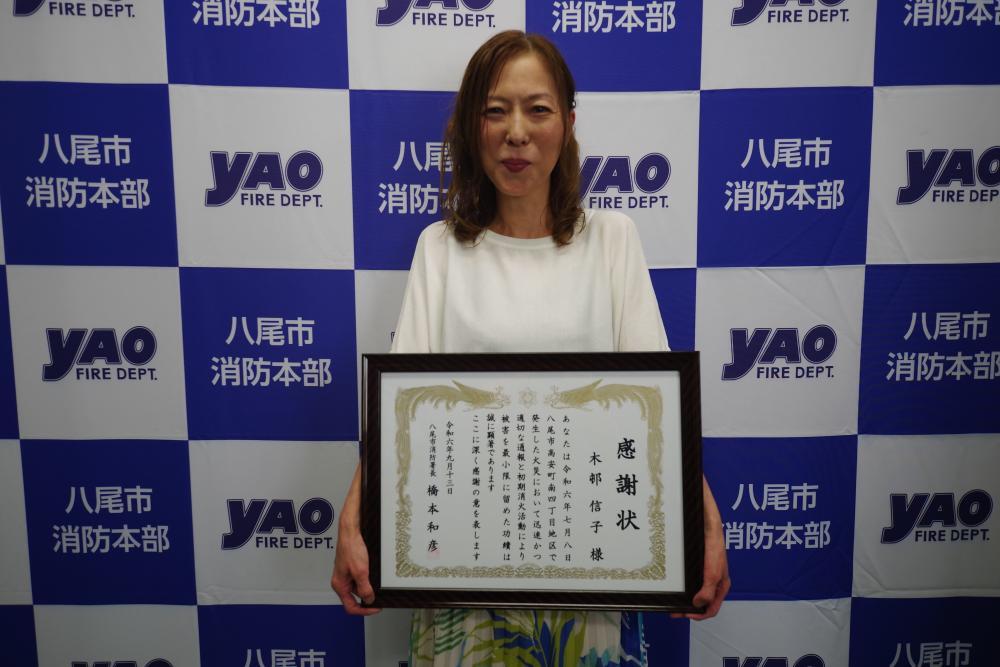 写真：消防協力者　木邨さん