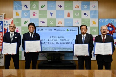 写真：災害時における医師会、歯科医師会、薬剤師会による医療救護活動に関する協定締結式
