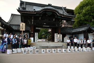 写真：オープニングセレモニーの様子