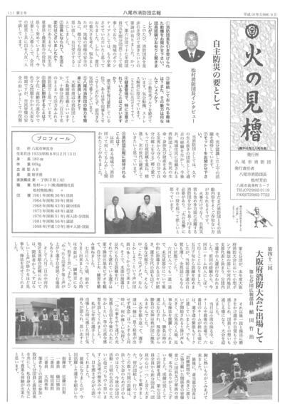 表紙の写真：第2号