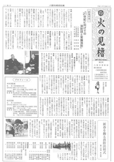 表紙の写真：第3号