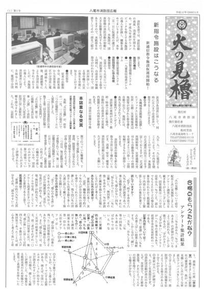 表紙の写真：第5号