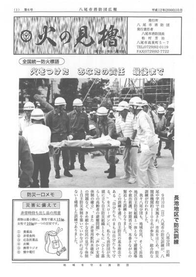 表紙の写真：第6号