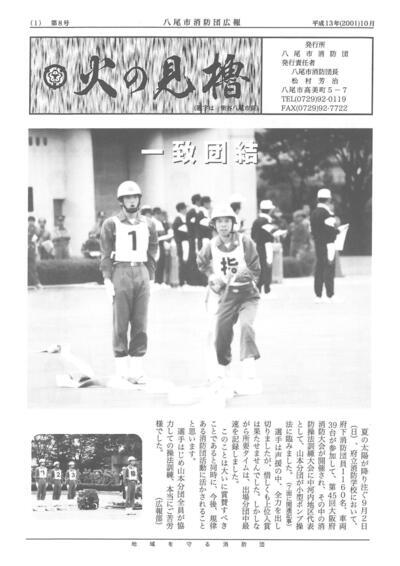 表紙の写真：第8号