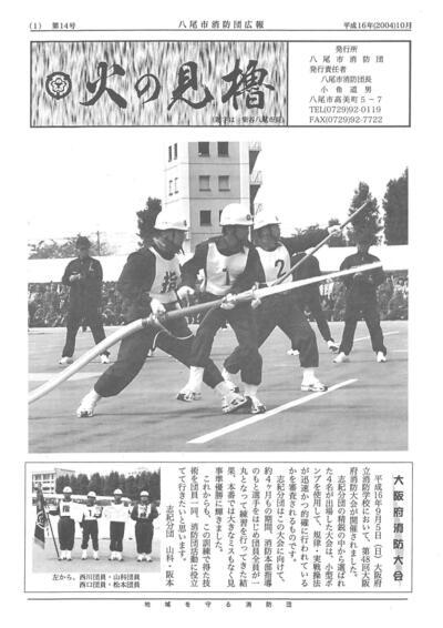 表紙の写真：第14号