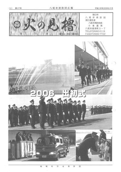 表紙の写真：第17号