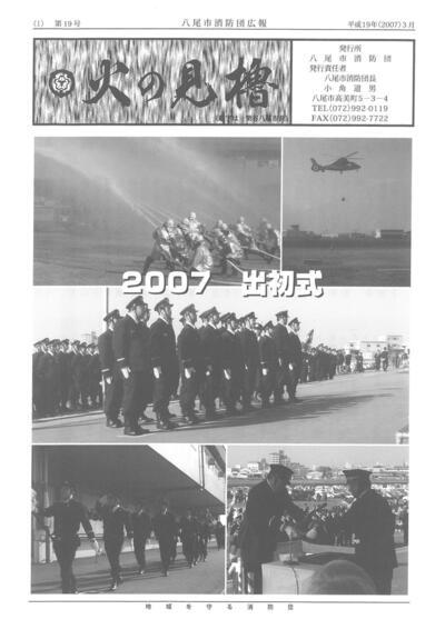 表紙の写真：第19号