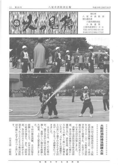 表紙の写真：第20号
