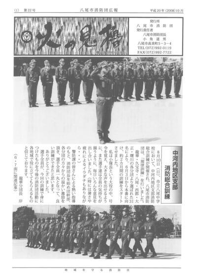 表紙の写真：第22号