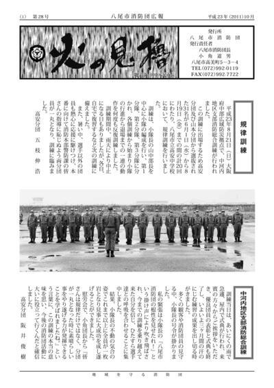 表紙の写真：第28号