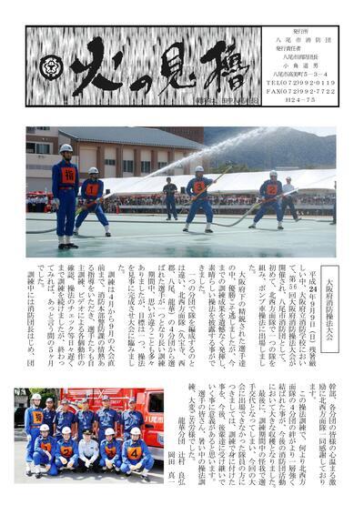 表紙の写真：第30号