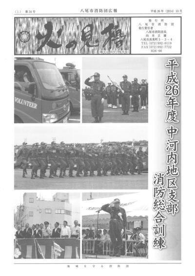 表紙の写真：第34号