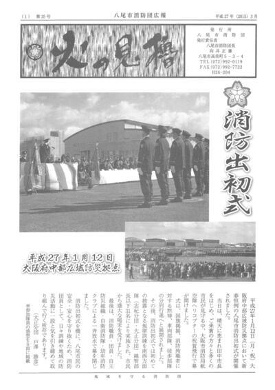 表紙の写真：第35号