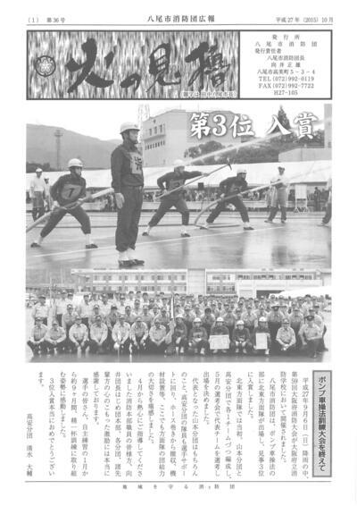 表紙の写真：第36号