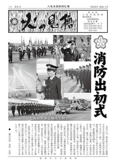 表紙の写真：第37号