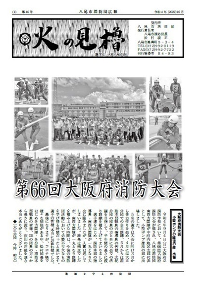 表紙の写真：第46号