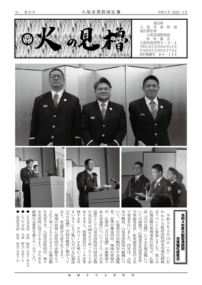 表紙の写真：第47号