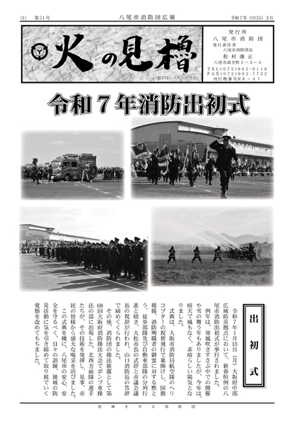 表紙の写真：第52号