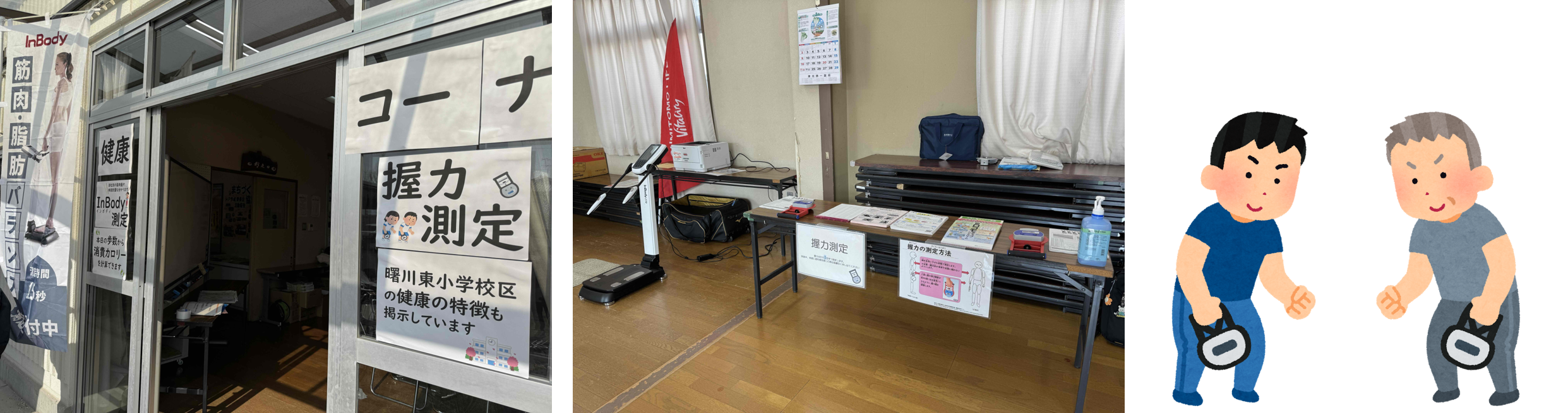 3月23日曙川東スタンプラリーの様子