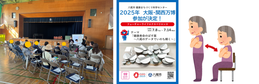 11月10日山本小学校区まちづくり協議会・上之島小学校区まちづくり協議会共催健康フェアの様子